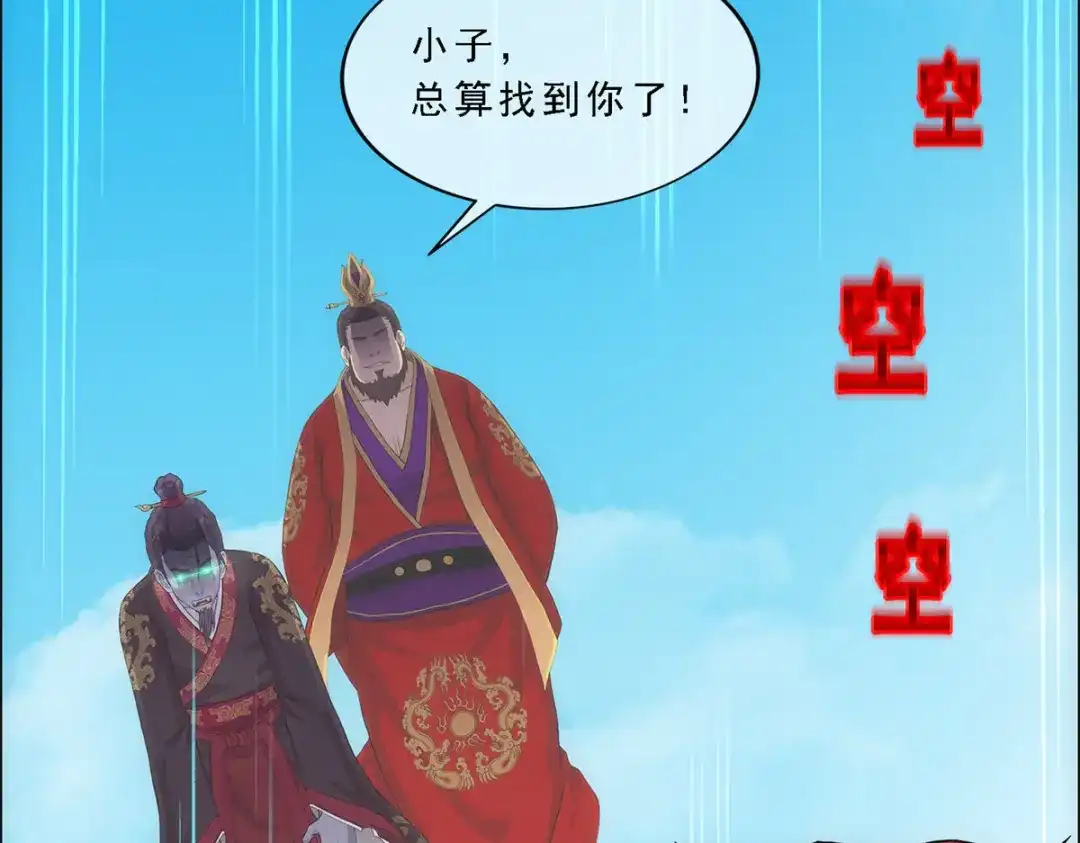 《解离妖圣》第262话 第128页