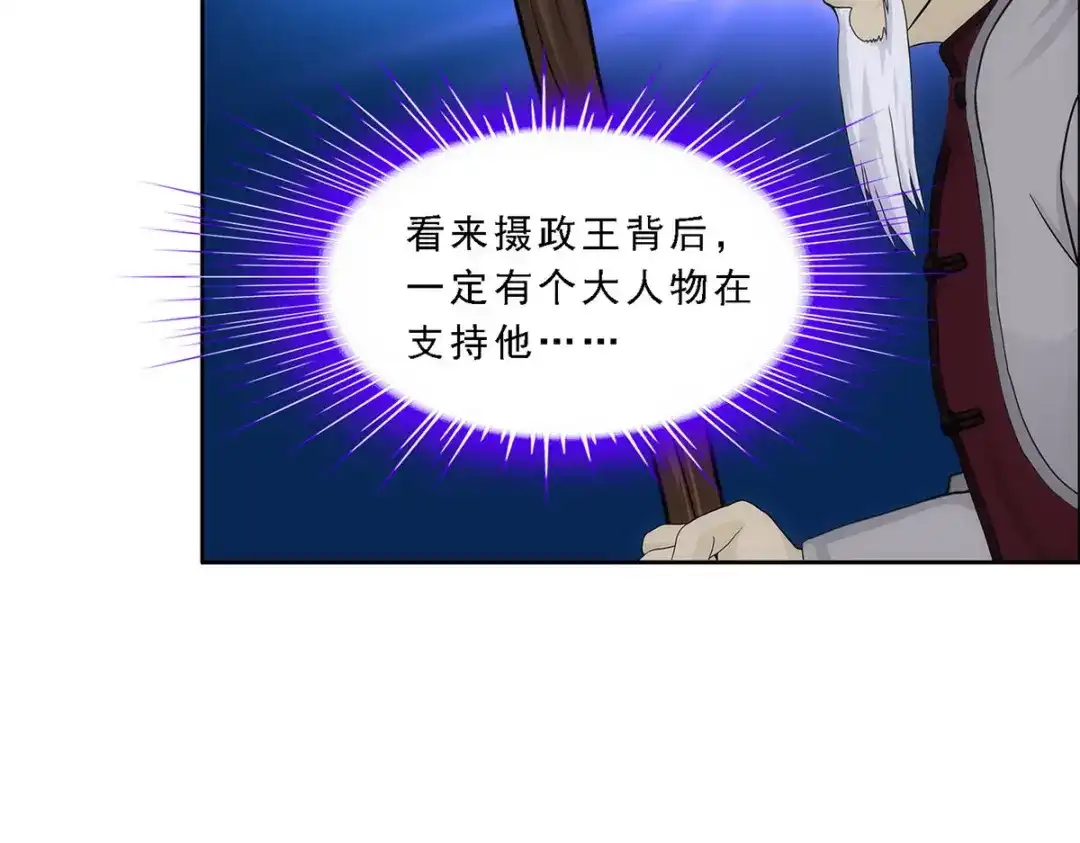《解离妖圣》第262话 第95页