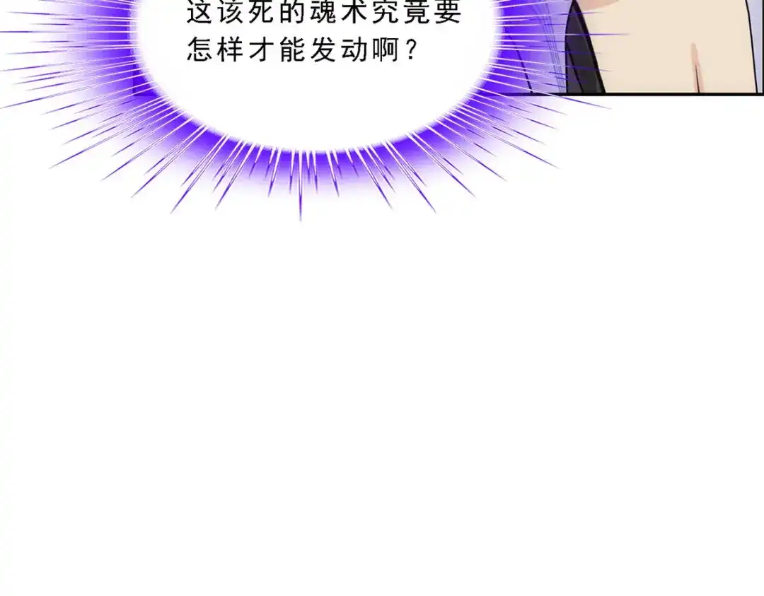 《解离妖圣》第262话 第49页