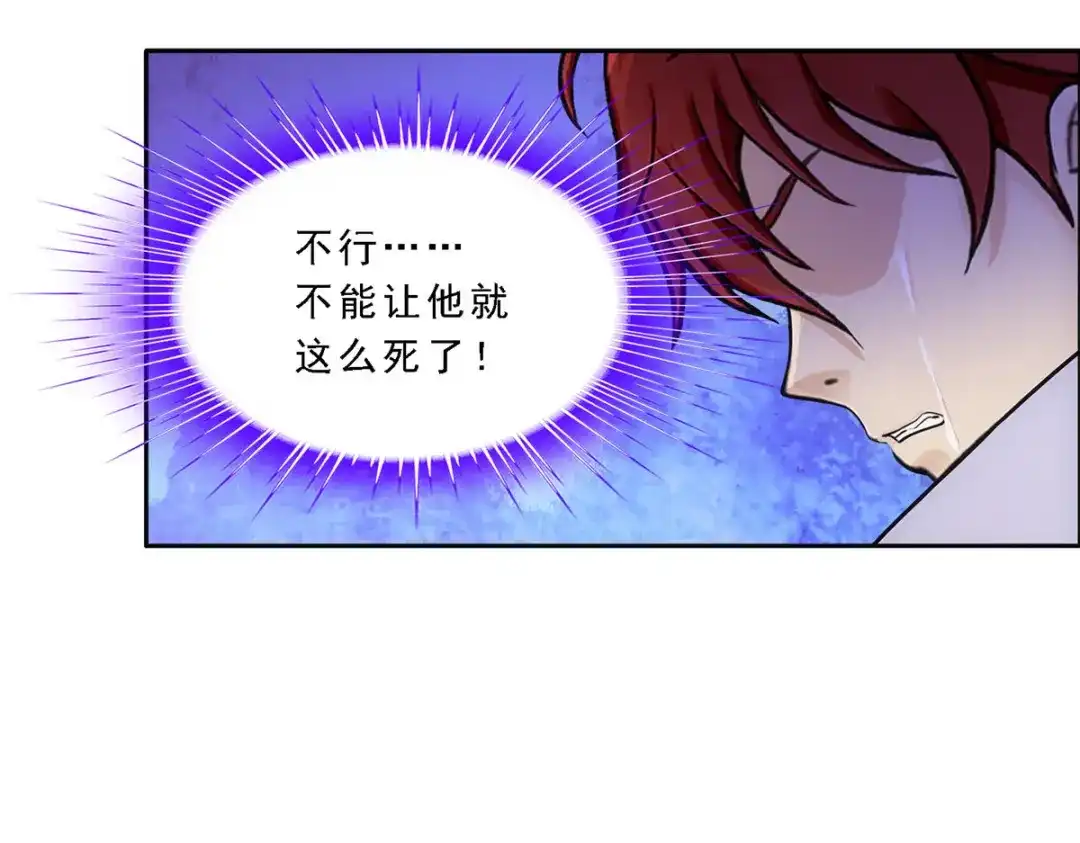 《解离妖圣》第262话 第13页