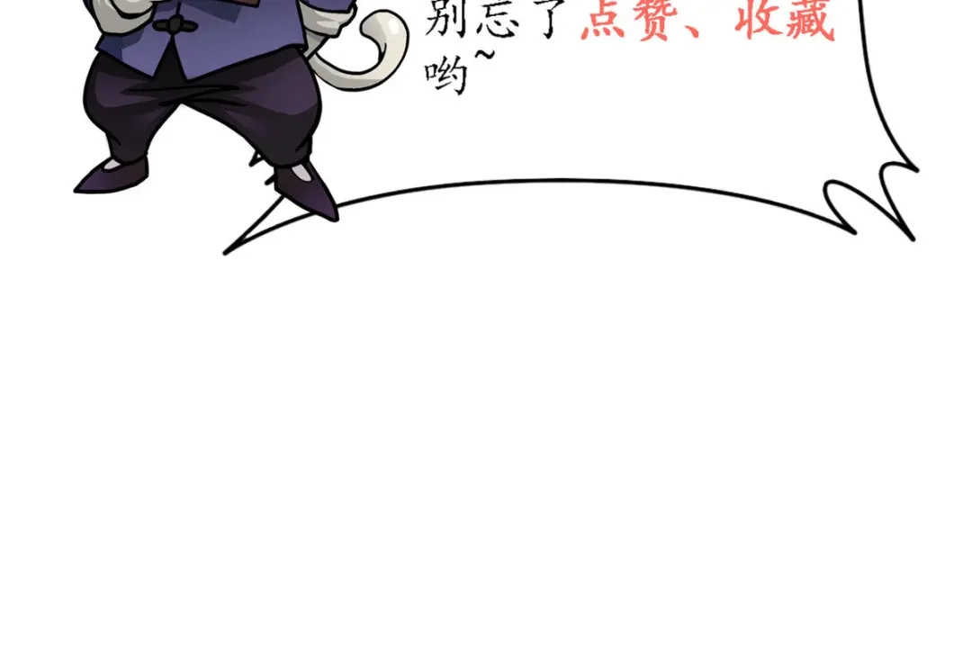 《解离妖圣》第262话 第161页