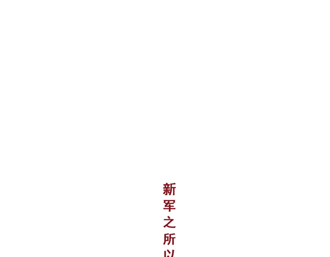 《解离妖圣》第262话 第14页