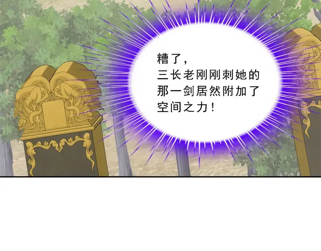 《解离妖圣》第262话 第77页