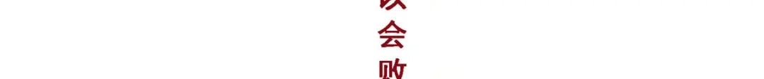 《解离妖圣》第262话 第15页