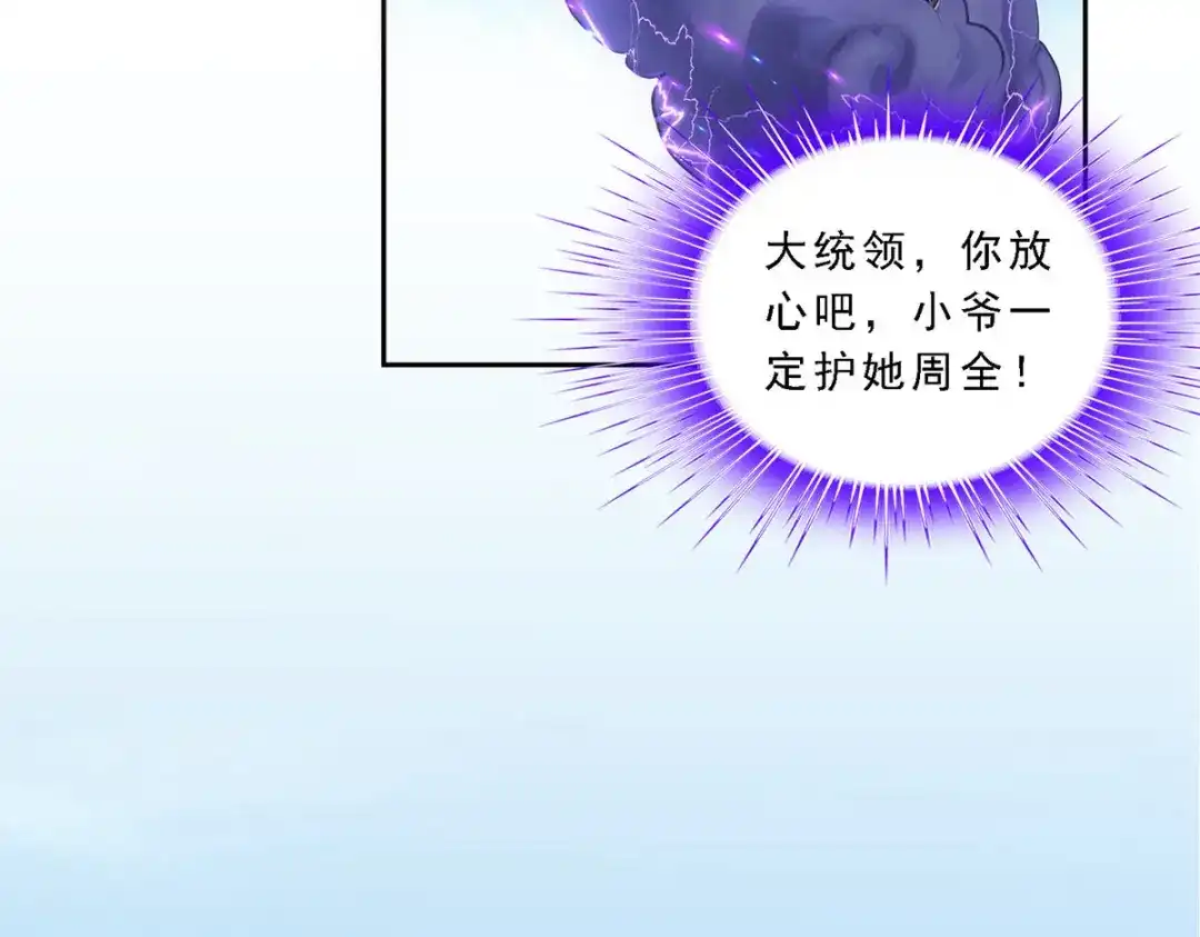 《解离妖圣》第262话 第52页
