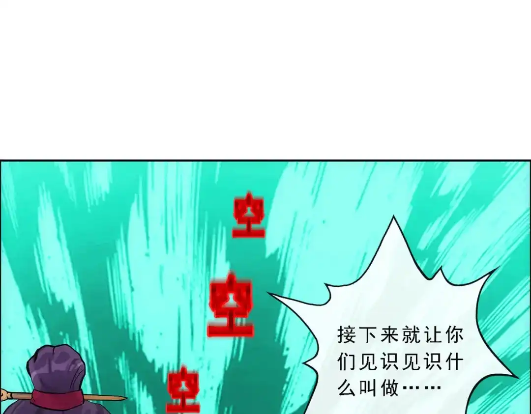 《解离妖圣》第262话 第146页