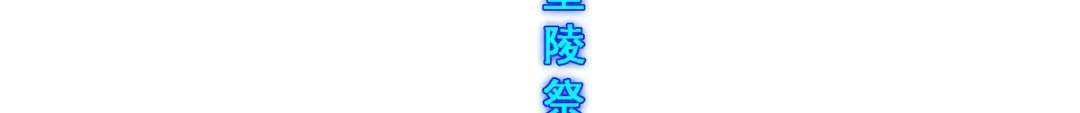 《解离妖圣》第262话 第120页