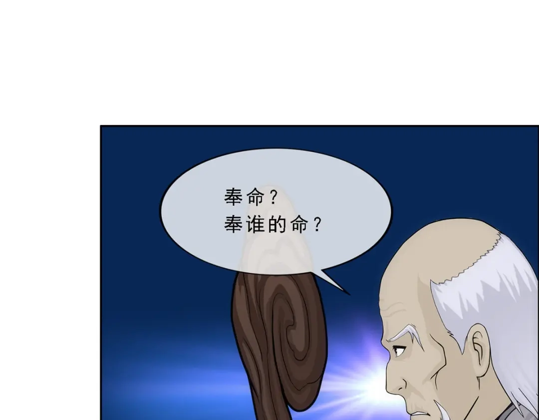 《解离妖圣》第262话 第94页