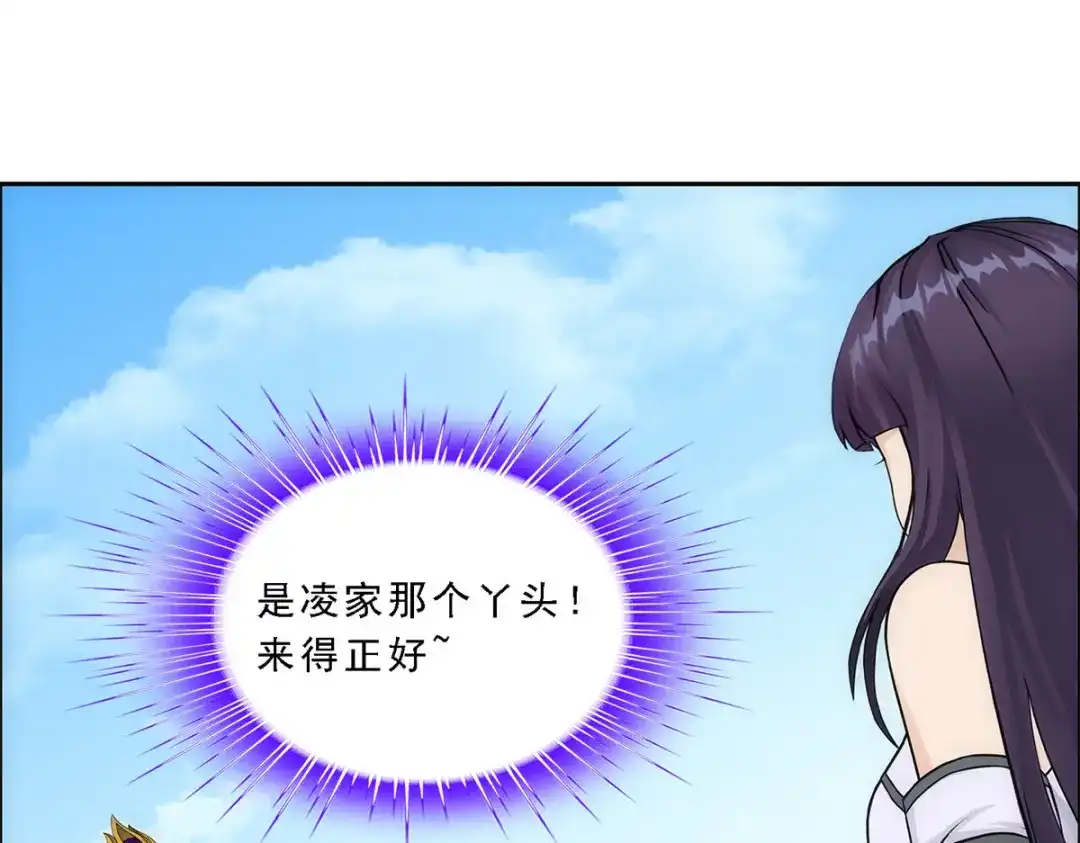 《解离妖圣》第262话 第143页