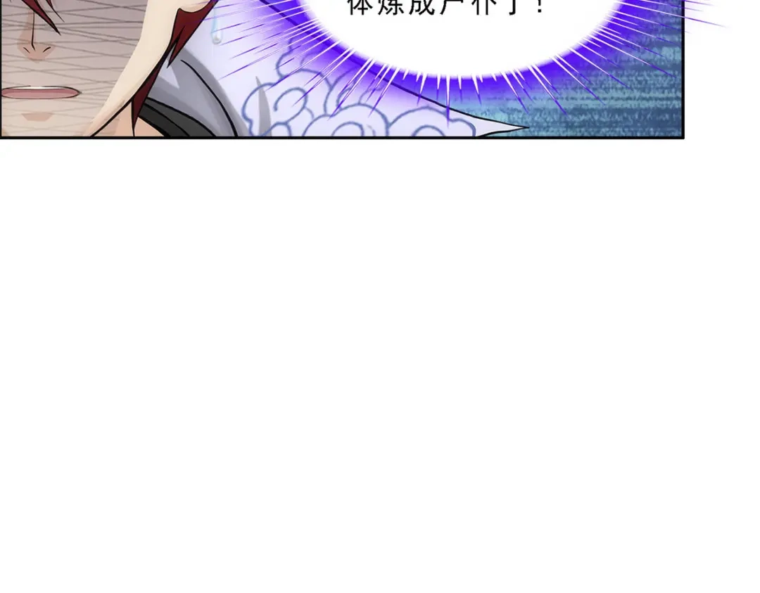 《解离妖圣》第262话 第137页