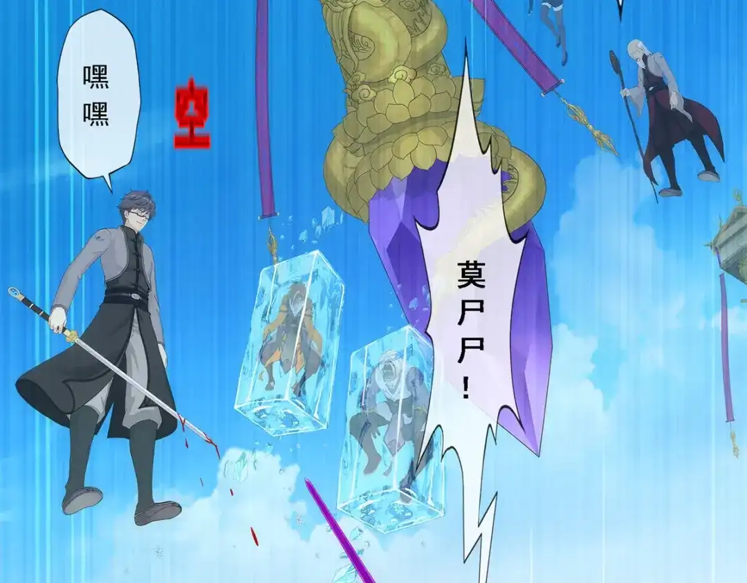 《解离妖圣》第262话 第65页