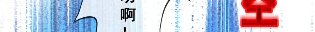 《解离妖圣》第262话 第39页