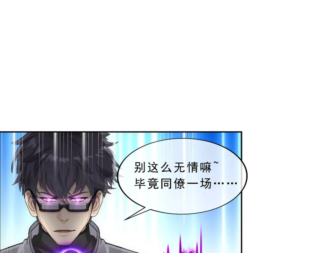 《解离妖圣》第262话 第104页