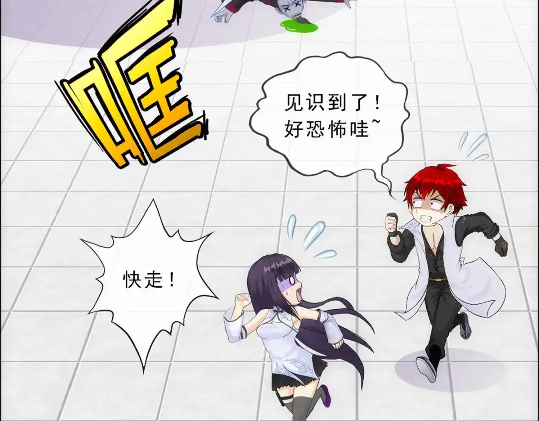 《解离妖圣》第262话 第155页