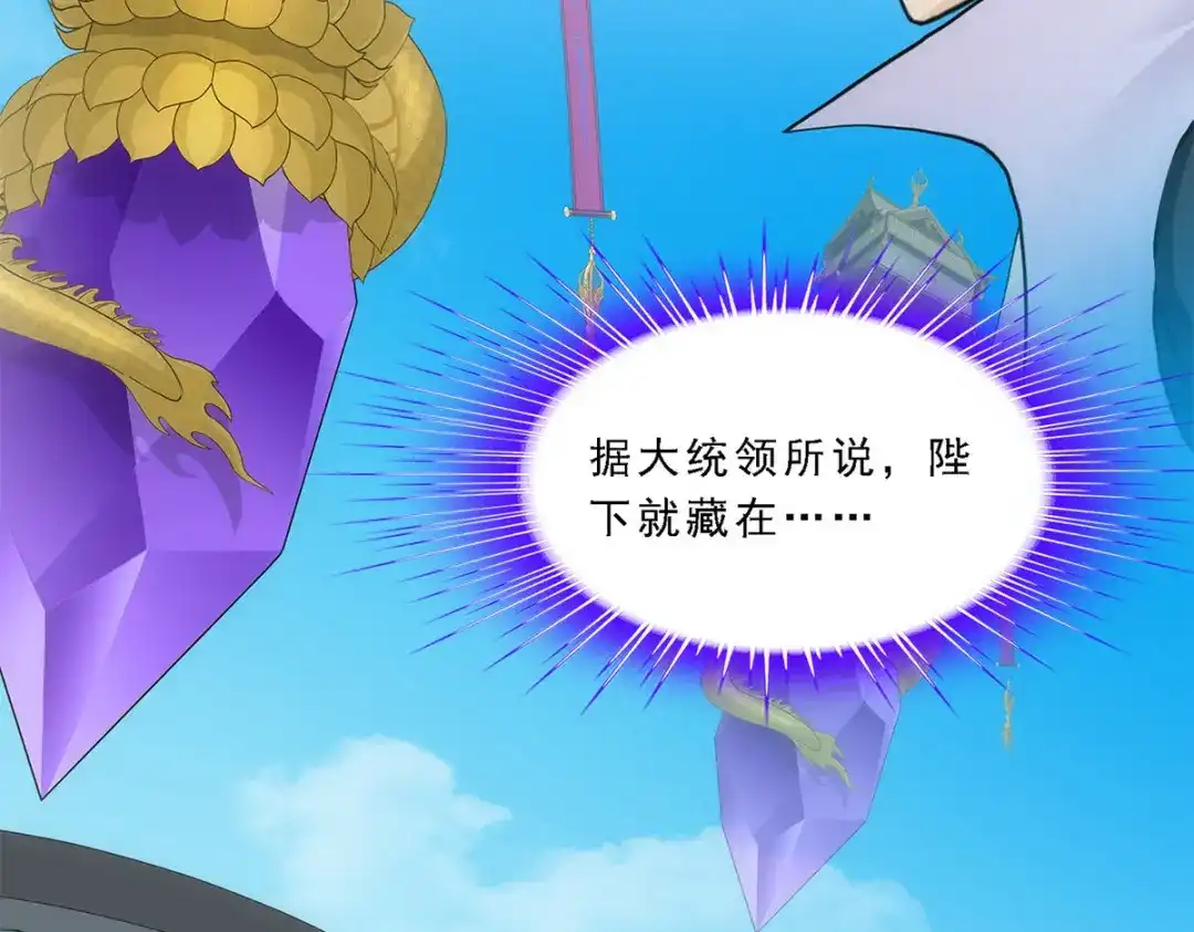 《解离妖圣》第262话 第122页