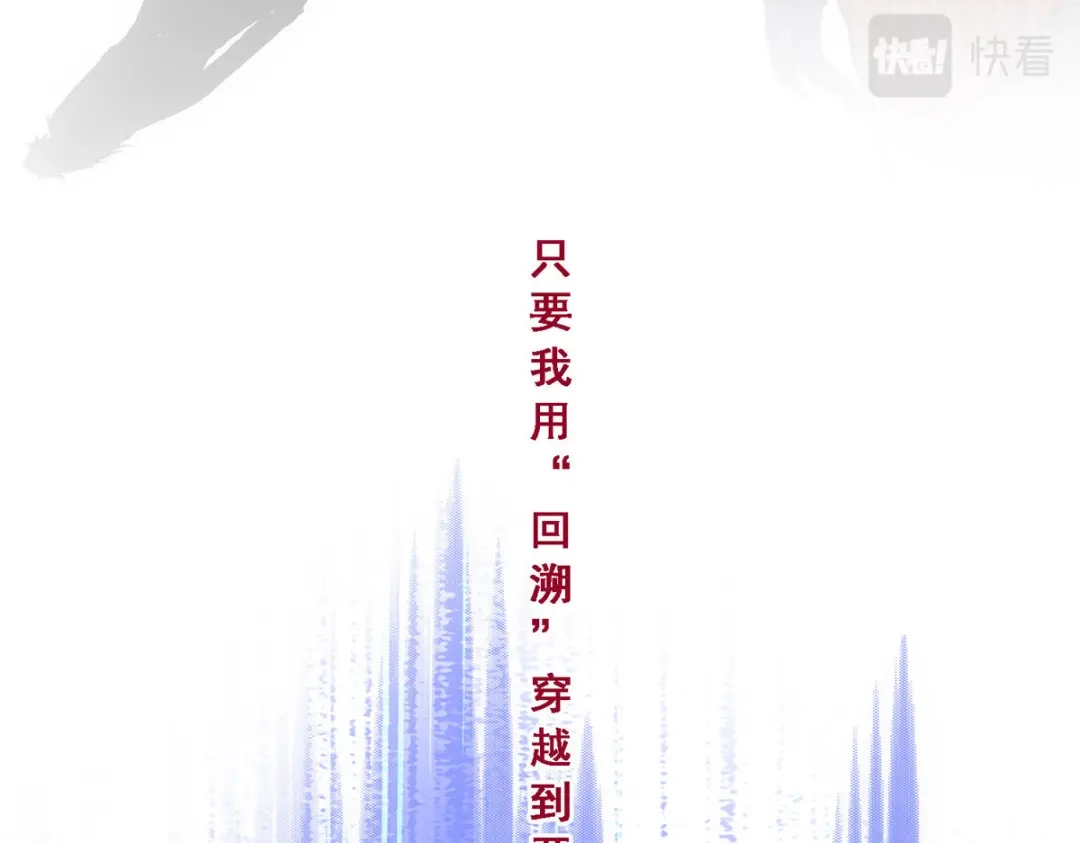 《解离妖圣》第262话 第22页