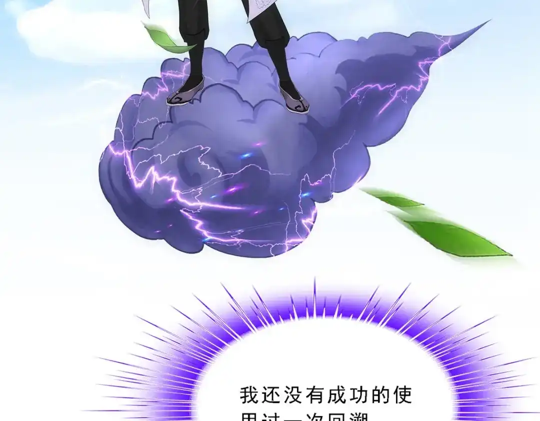 《解离妖圣》第262话 第34页