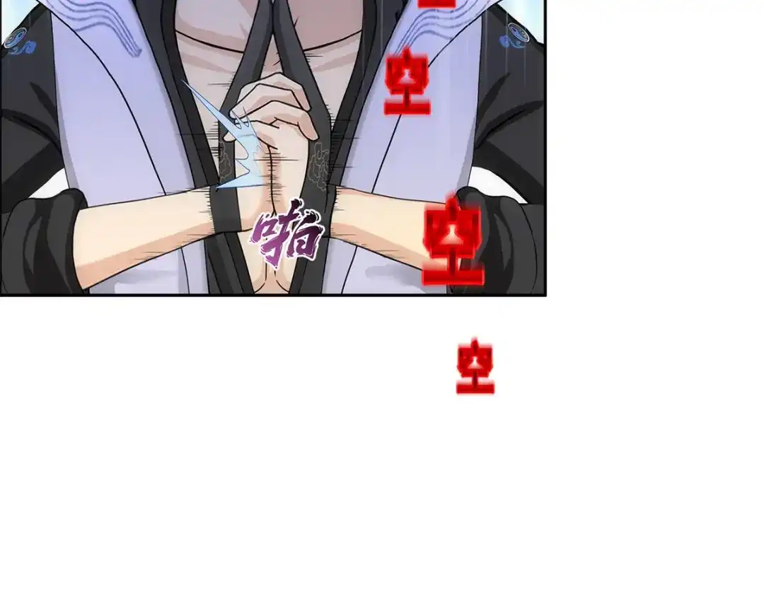 《解离妖圣》第262话 第37页