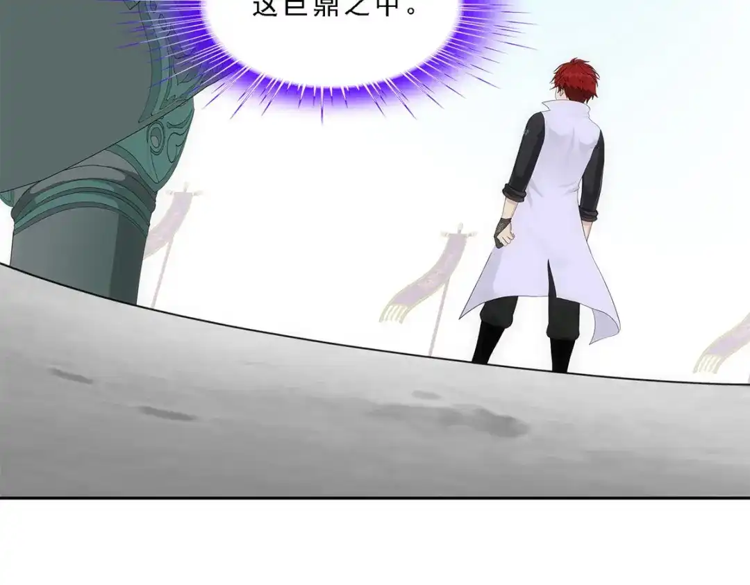 《解离妖圣》第262话 第125页