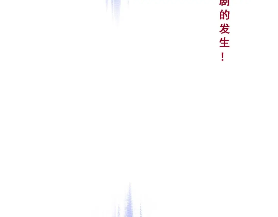 《解离妖圣》第262话 第26页
