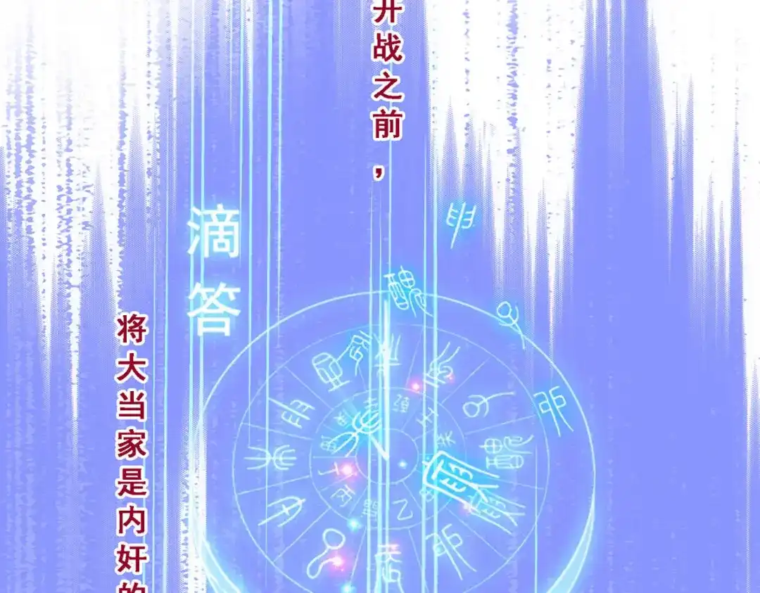 《解离妖圣》第262话 第23页