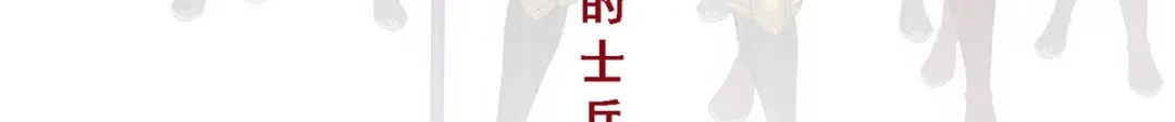 《解离妖圣》第262话 第18页
