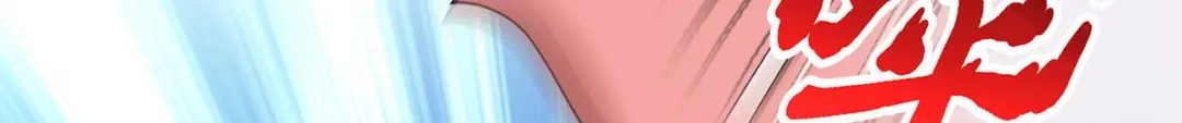 《解离妖圣》第263话 第21页