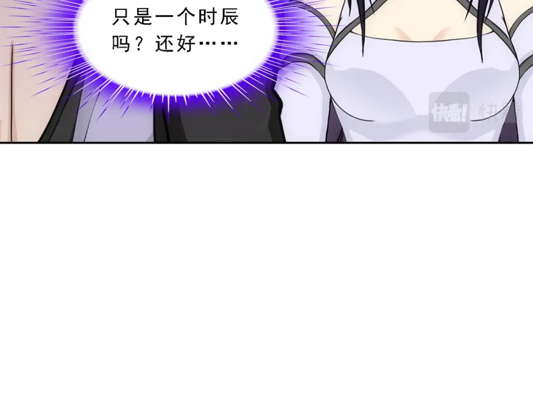 《解离妖圣》第263话 第40页
