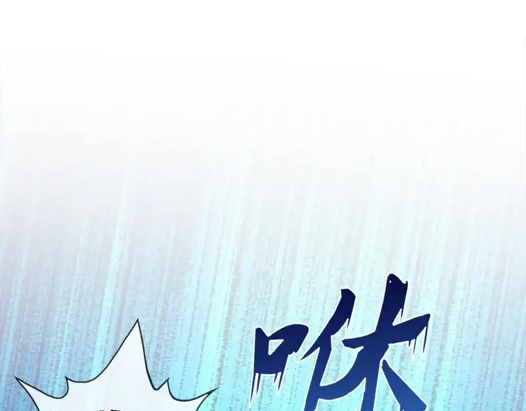 《解离妖圣》第263话 第16页