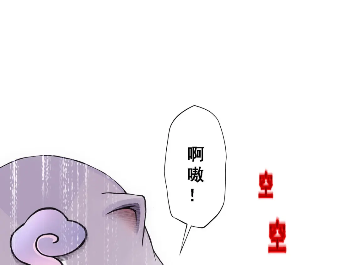 《解离妖圣》第263话 第151页
