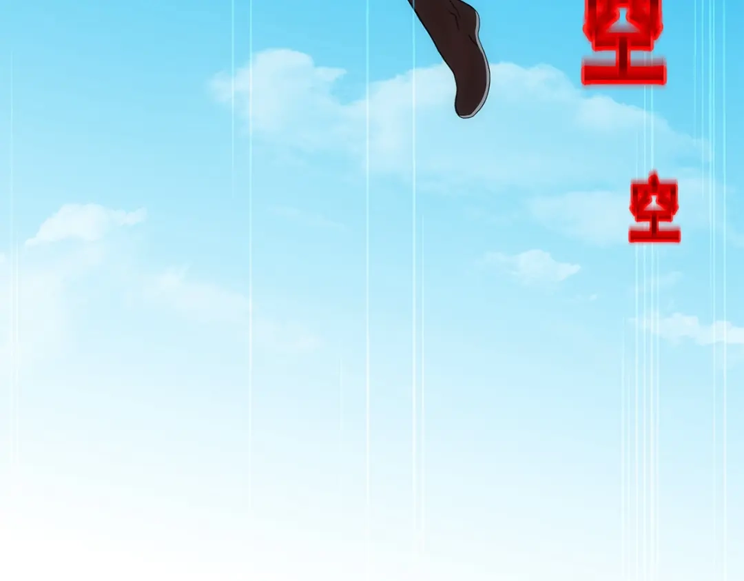 《解离妖圣》第263话 第95页