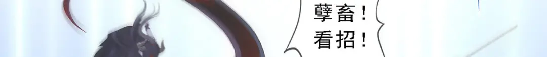 《解离妖圣》第263话 第108页