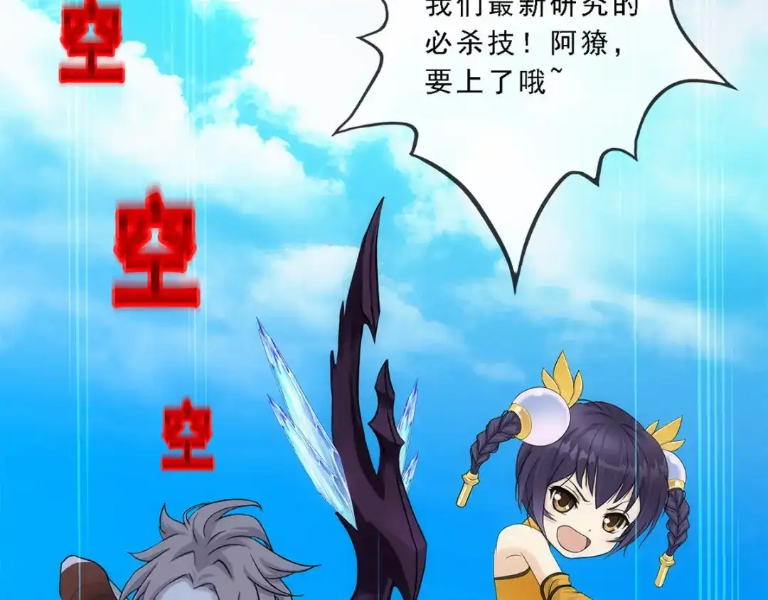 《解离妖圣》第263话 第92页