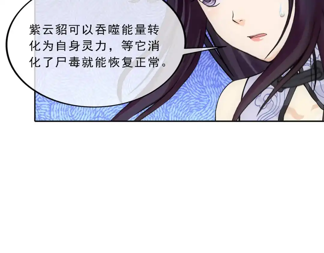 《解离妖圣》第263话 第14页