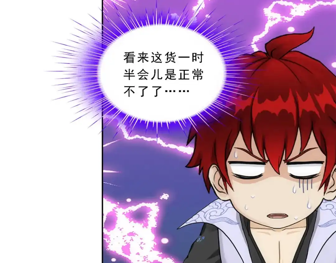 《解离妖圣》第263话 第53页