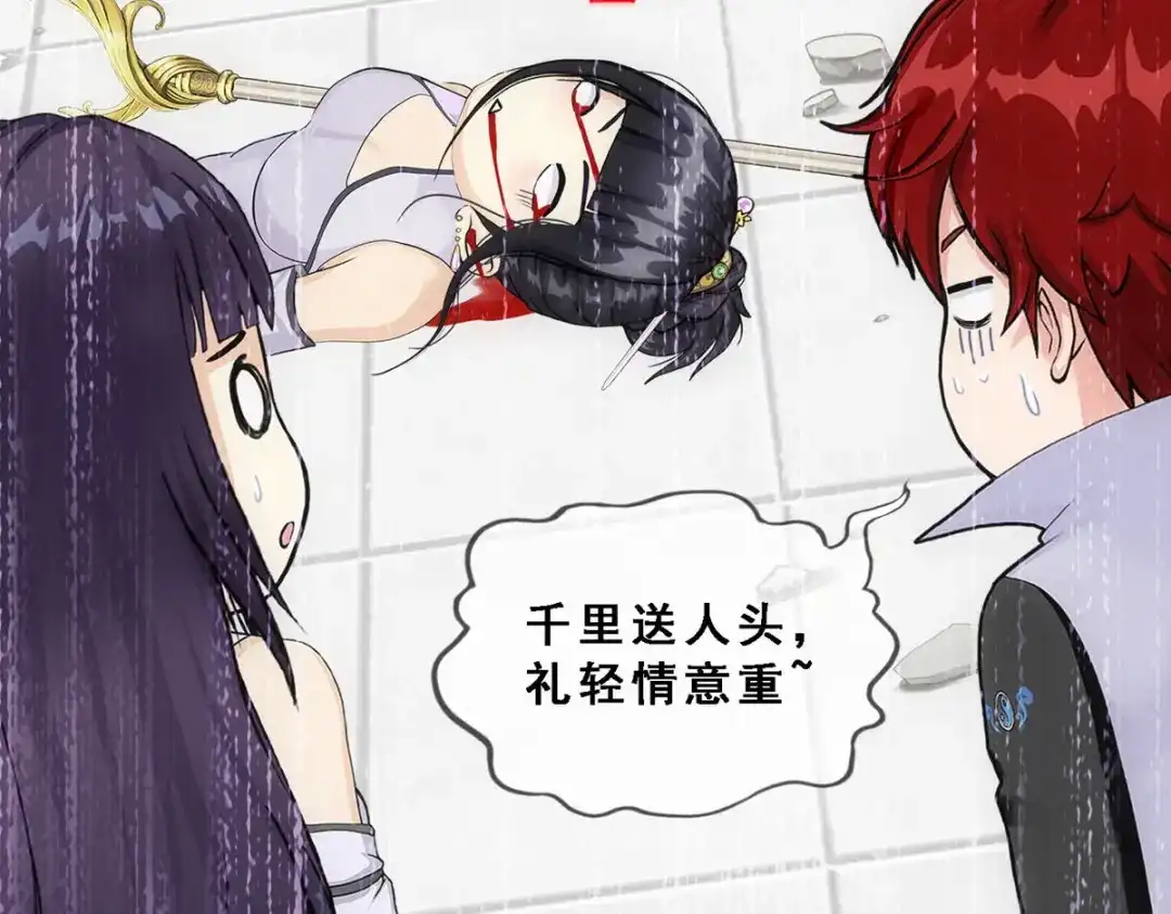 《解离妖圣》第263话 第155页