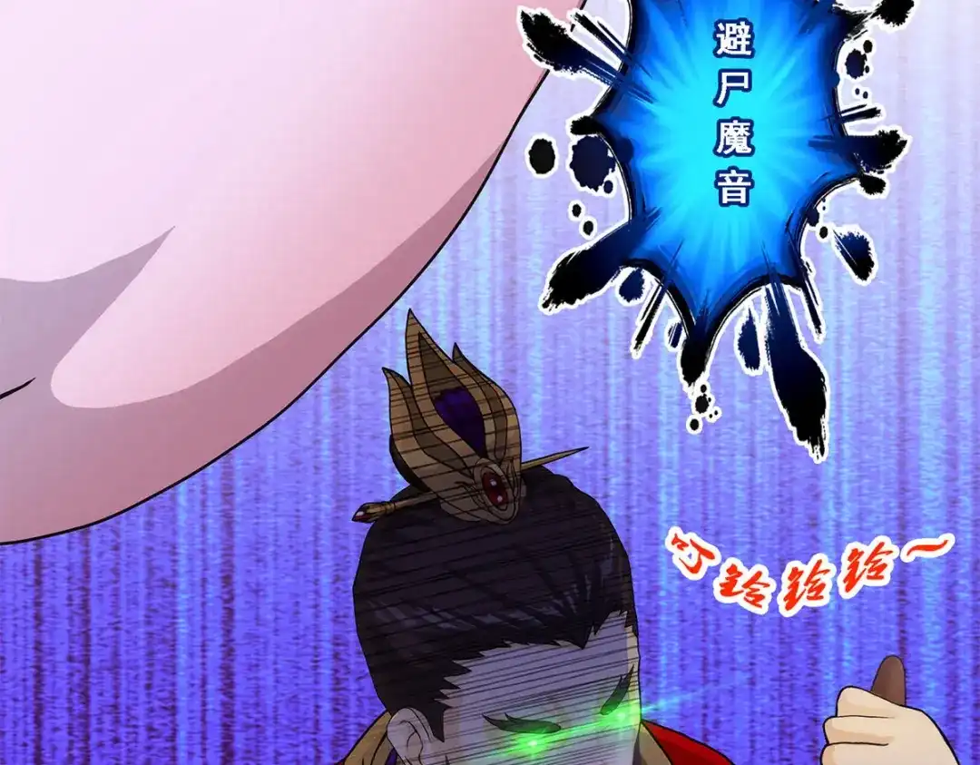 《解离妖圣》第263话 第67页