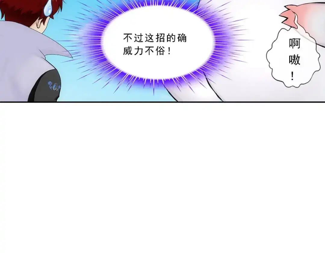 《解离妖圣》第263话 第101页