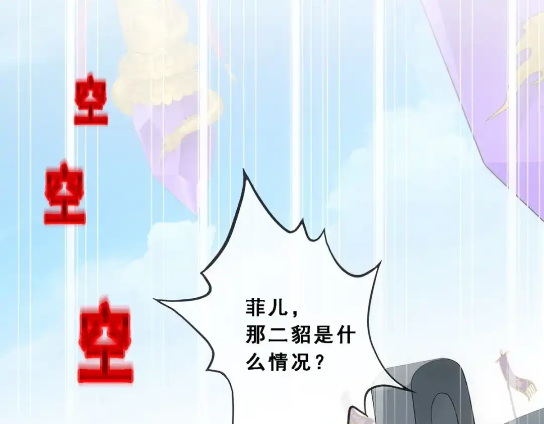 《解离妖圣》第263话 第5页