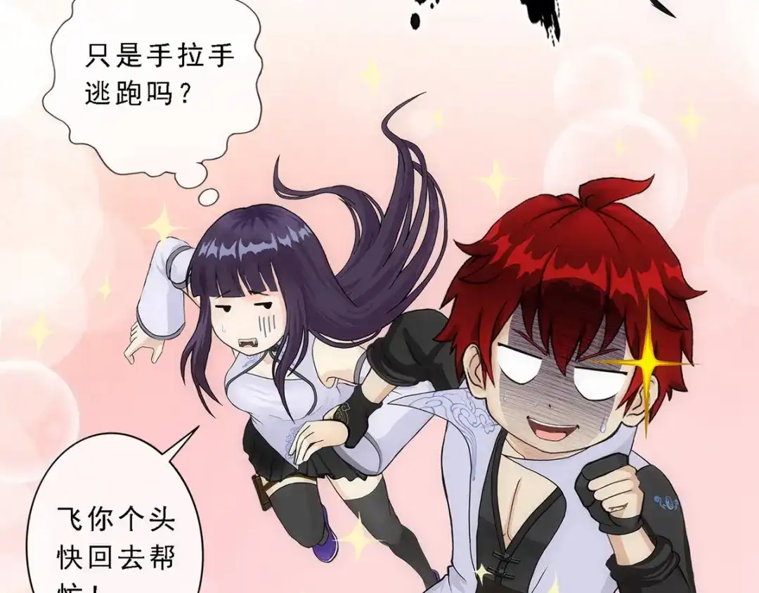 《解离妖圣》第263话 第131页