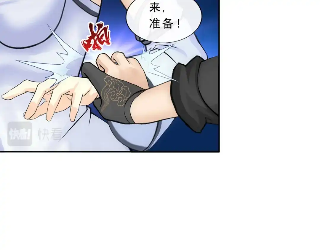 《解离妖圣》第263话 第127页