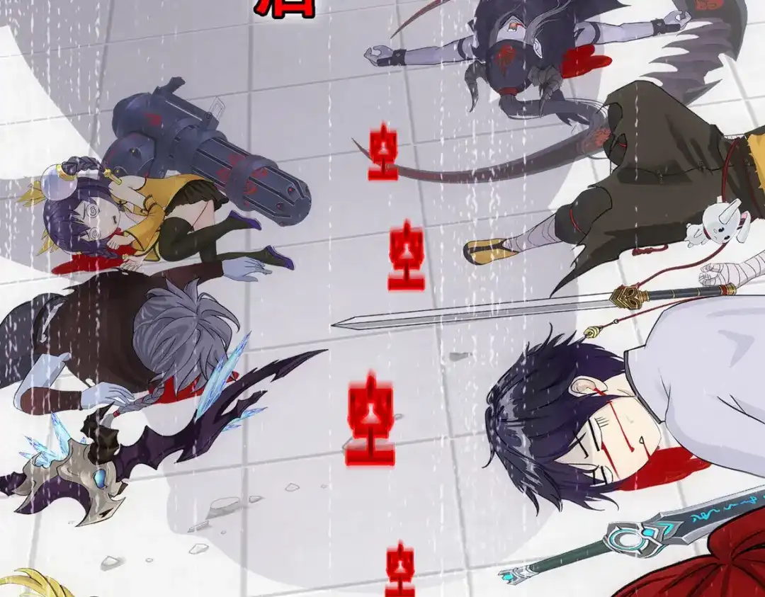 《解离妖圣》第263话 第154页
