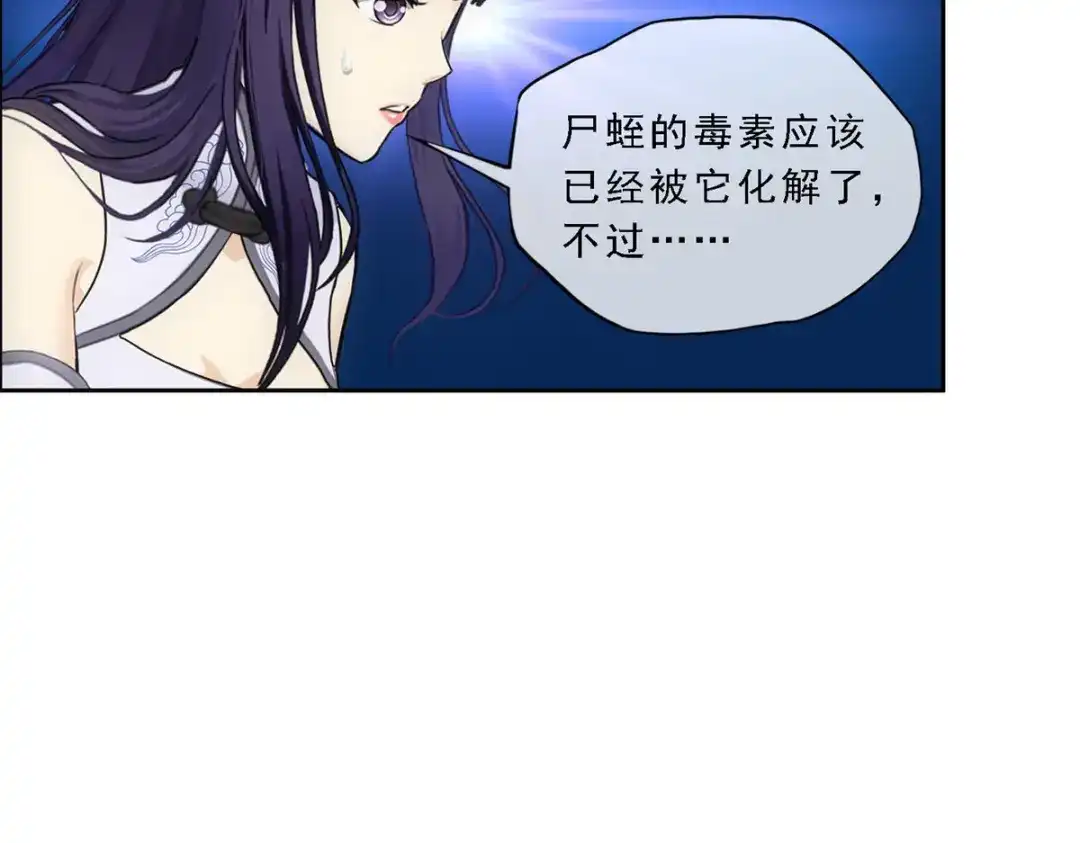 《解离妖圣》第263话 第35页