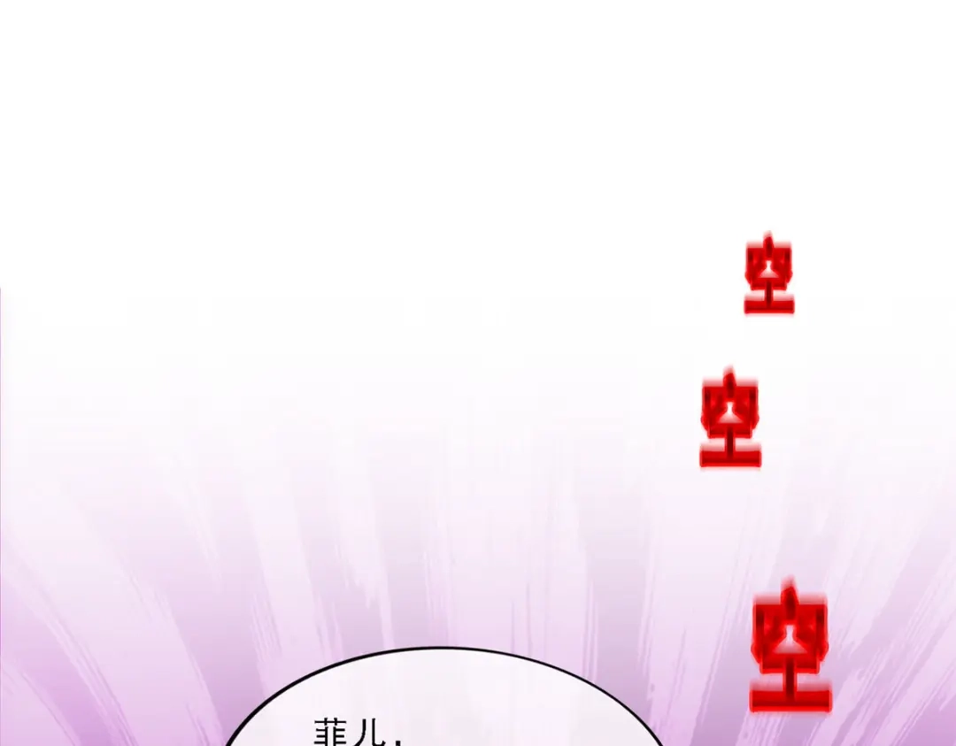 《解离妖圣》第263话 第122页