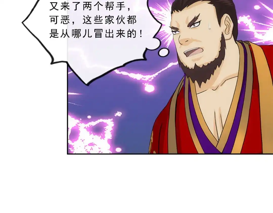 《解离妖圣》第263话 第121页