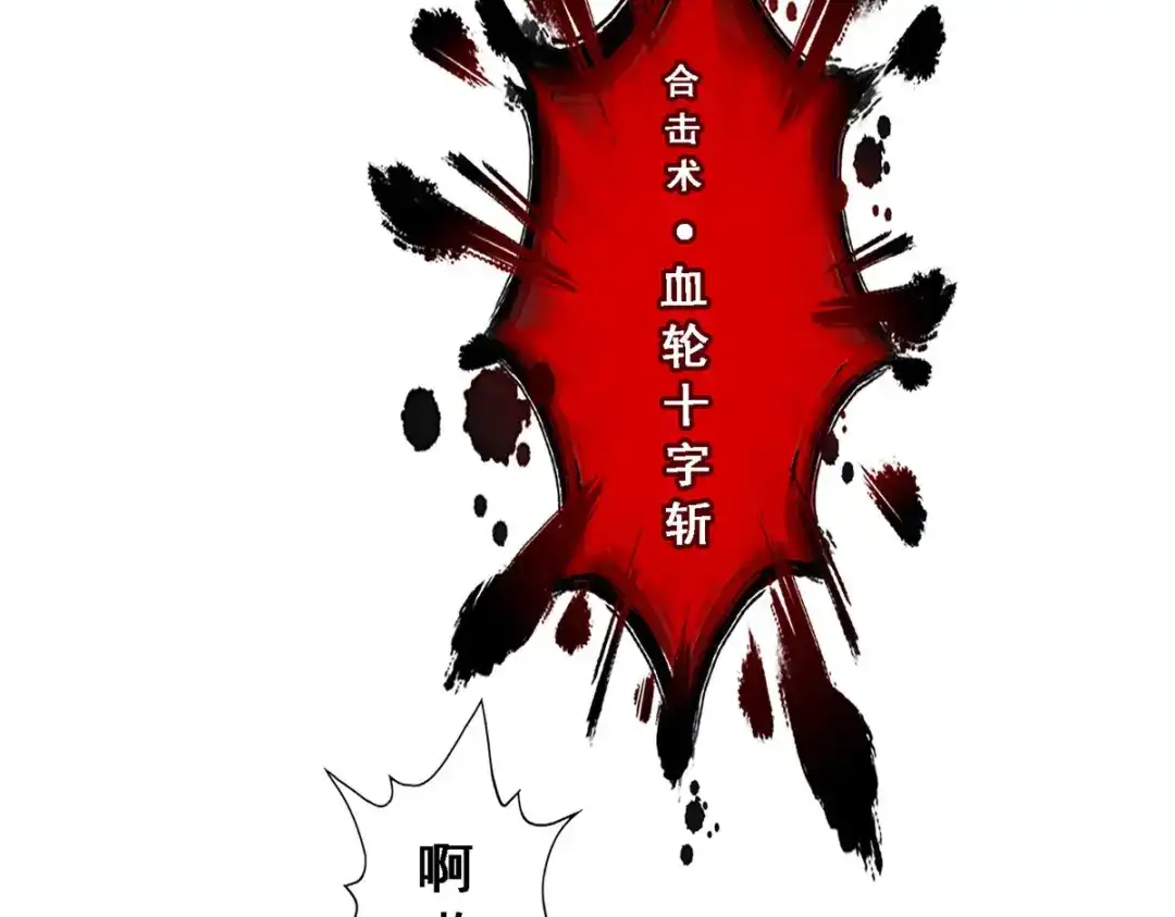 《解离妖圣》第263话 第115页