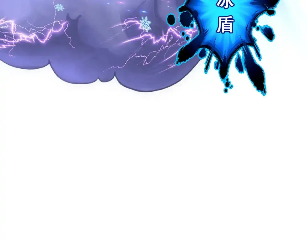 《解离妖圣》第263话 第25页