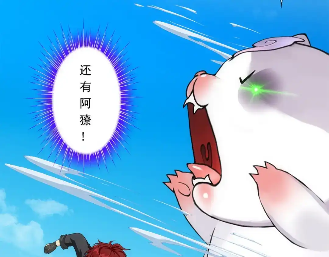 《解离妖圣》第263话 第83页