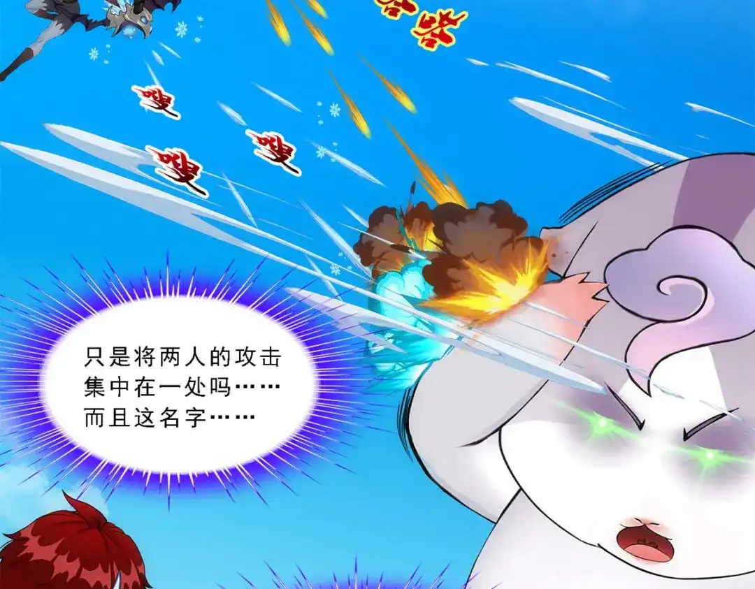 《解离妖圣》第263话 第100页