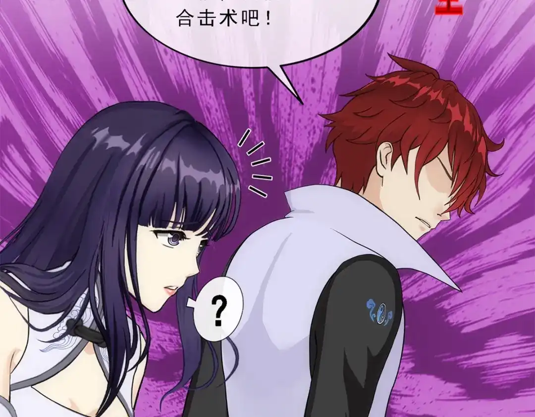 《解离妖圣》第263话 第124页